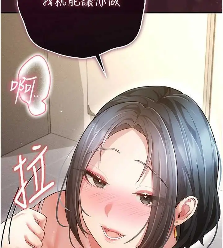 漫画《伪纯爱变态》第9话第73张图