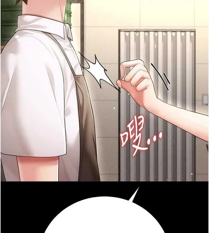 漫画《伪纯爱变态》第9话第78张图