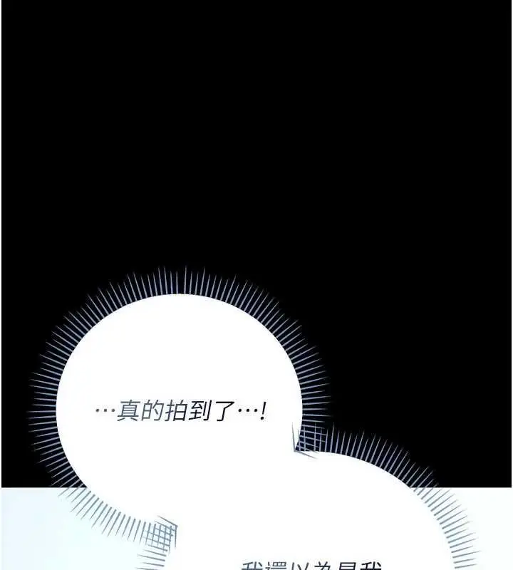 漫画《伪纯爱变态》第9话第8张图