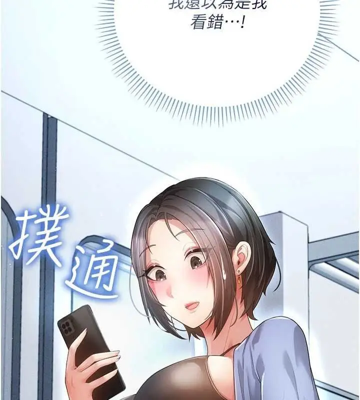 漫画《伪纯爱变态》第9话第9张图