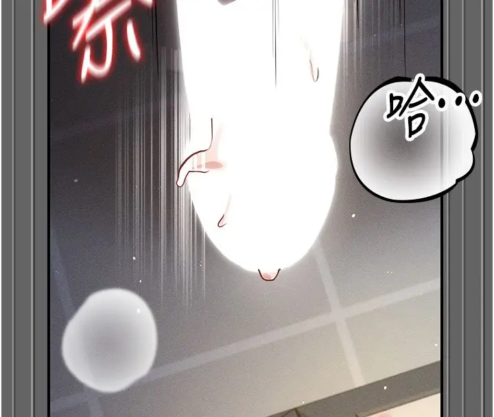 漫画《伪纯爱变态》第6话第100张图