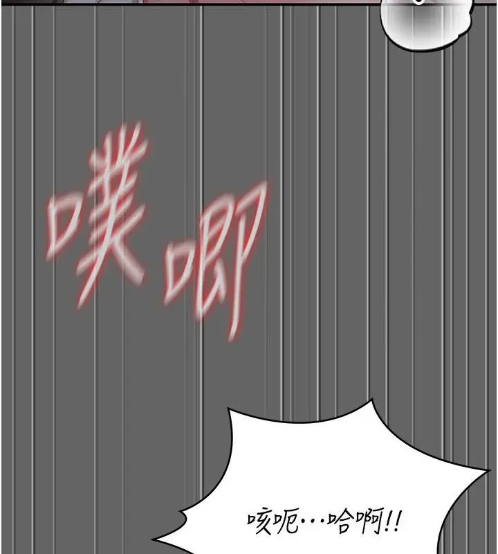 漫画《伪纯爱变态》第6话第103张图