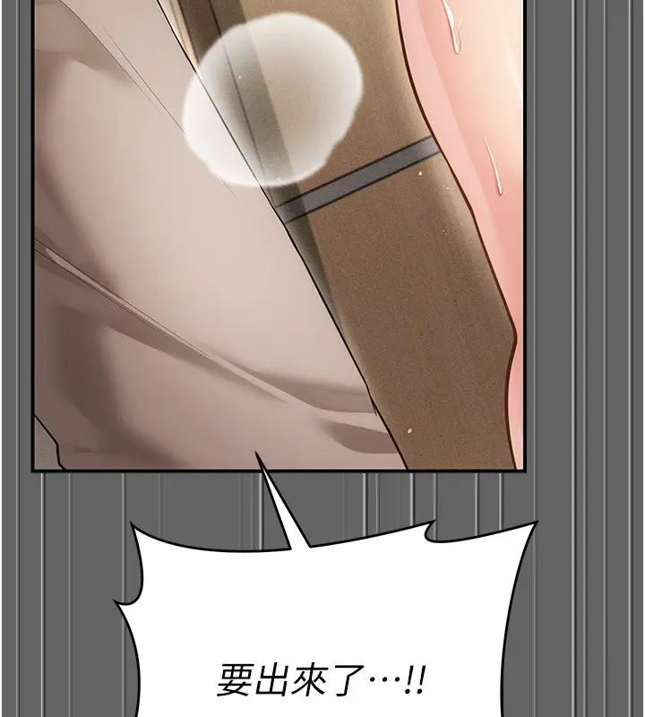 漫画《伪纯爱变态》第6话第106张图