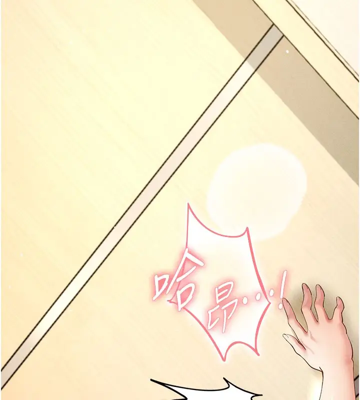 漫画《伪纯爱变态》第6话第108张图