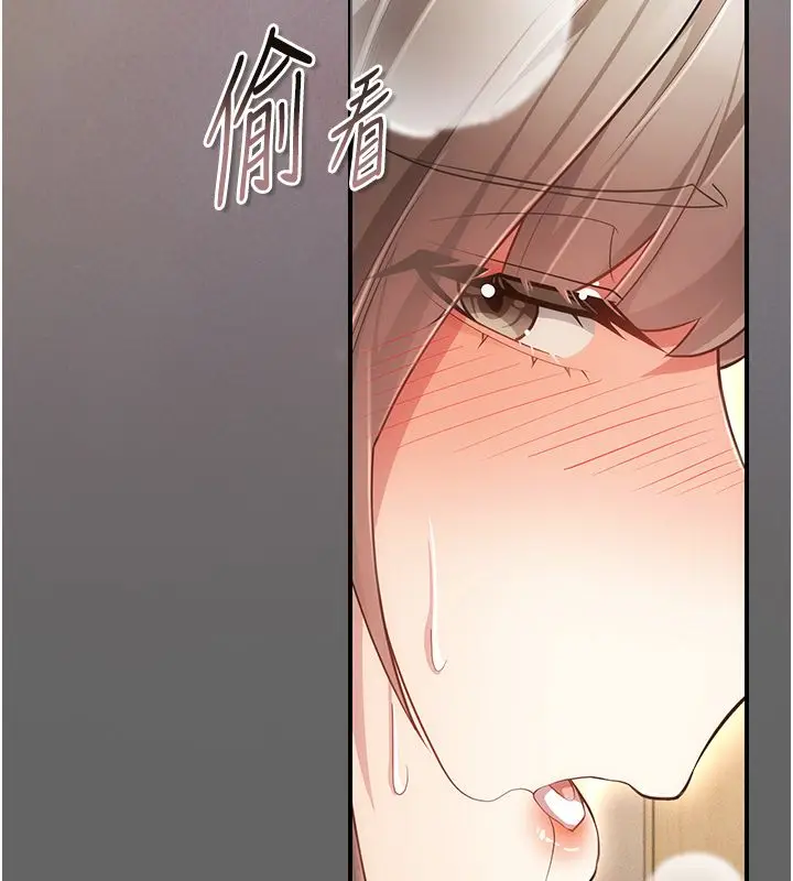 漫画《伪纯爱变态》第6话第121张图