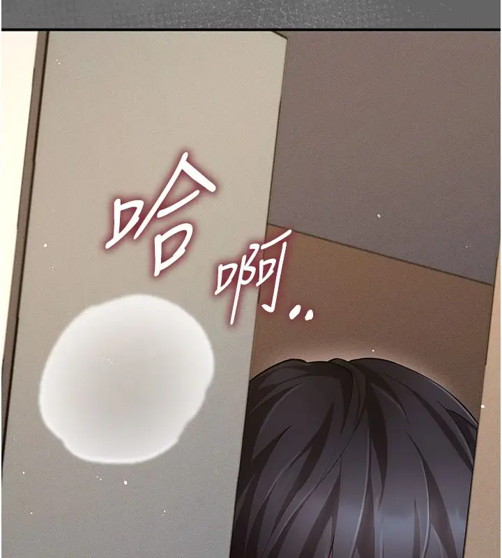 漫画《伪纯爱变态》第6话第123张图