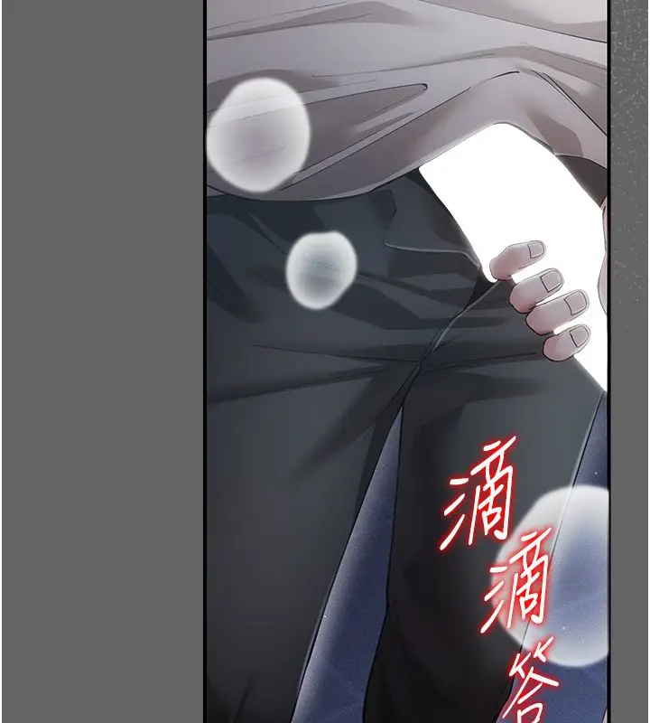 漫画《伪纯爱变态》第6话第129张图