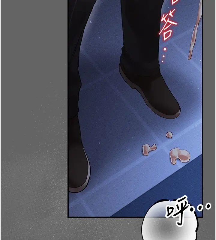 漫画《伪纯爱变态》第6话第130张图