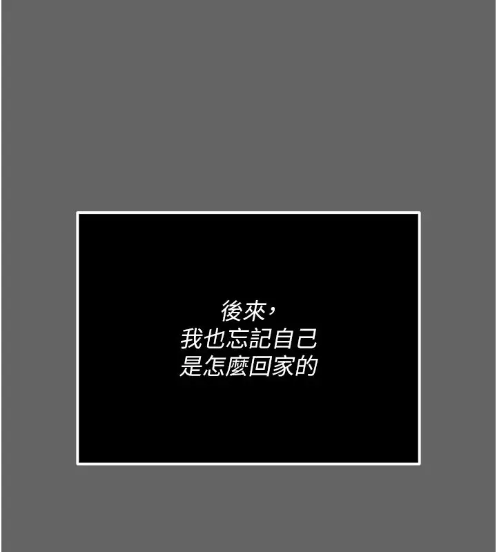漫画《伪纯爱变态》第6话第132张图