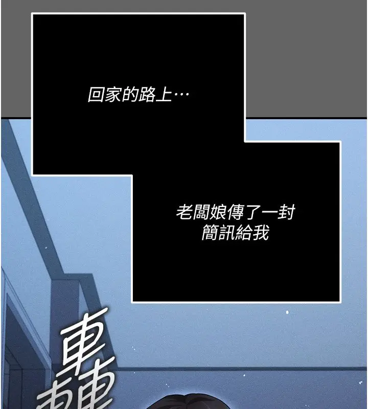 漫画《伪纯爱变态》第6话第136张图
