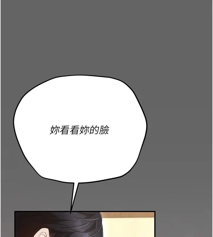 漫画《伪纯爱变态》第6话第14张图