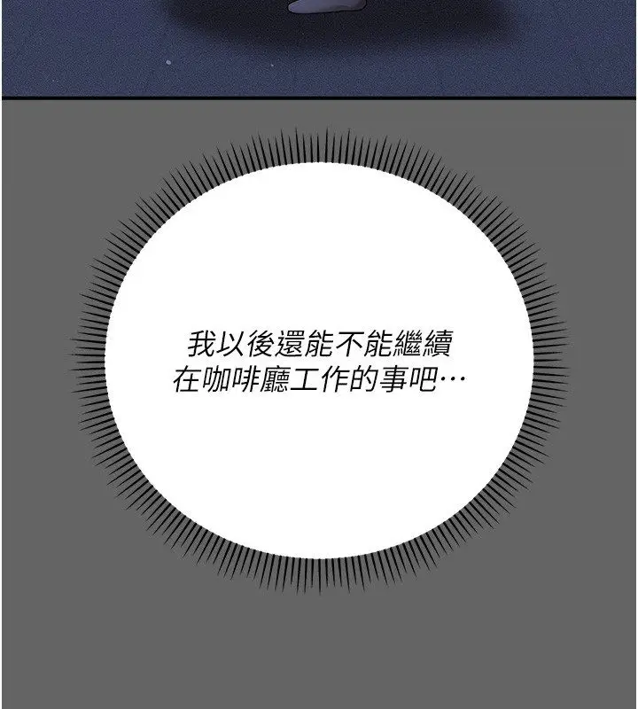 漫画《伪纯爱变态》第6话第141张图