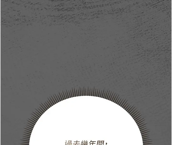 漫画《伪纯爱变态》第6话第164张图