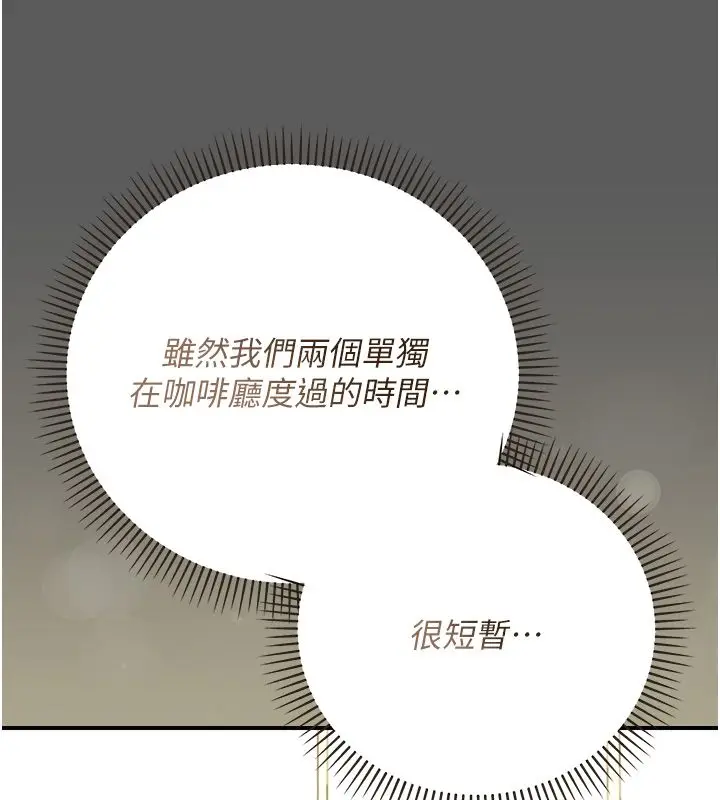 漫画《伪纯爱变态》第6话第166张图