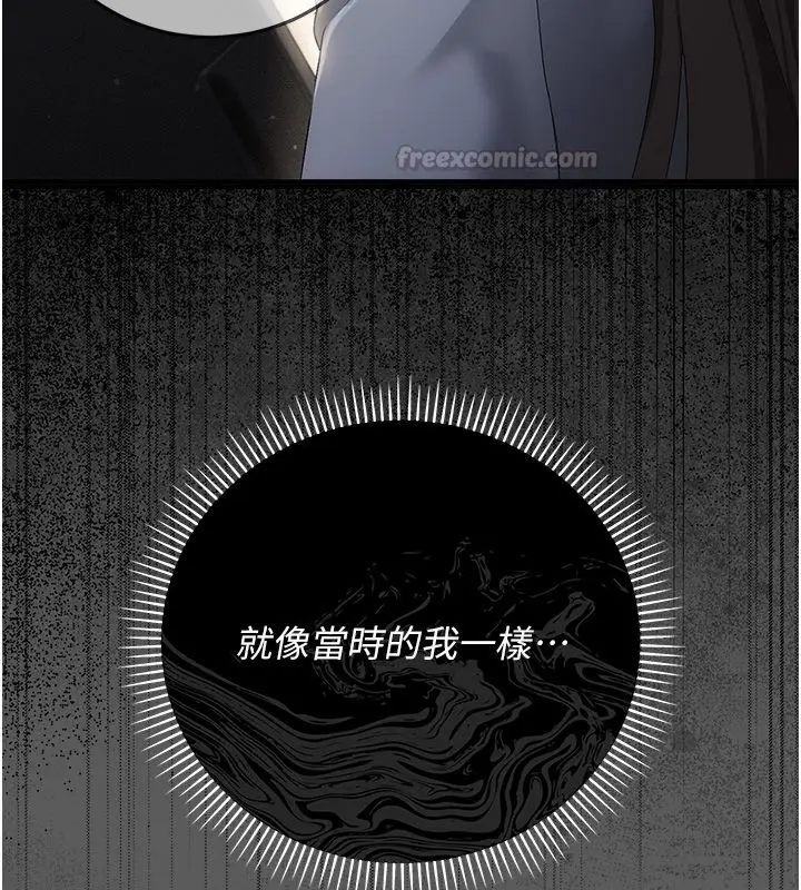 漫画《伪纯爱变态》第6话第180张图