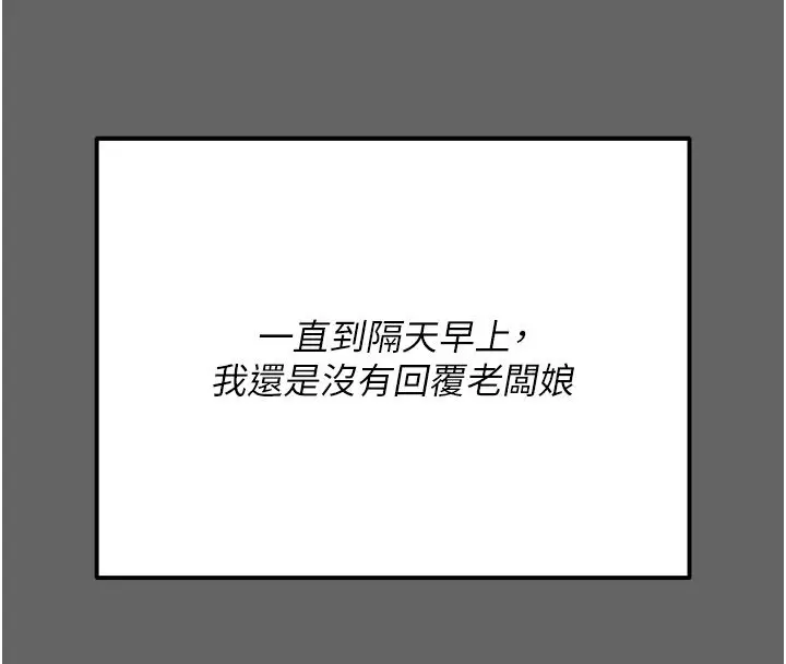 漫画《伪纯爱变态》第6话第185张图