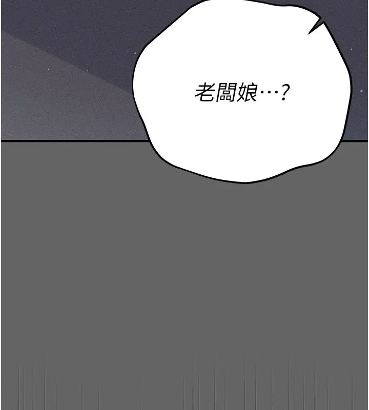 漫画《伪纯爱变态》第6话第201张图