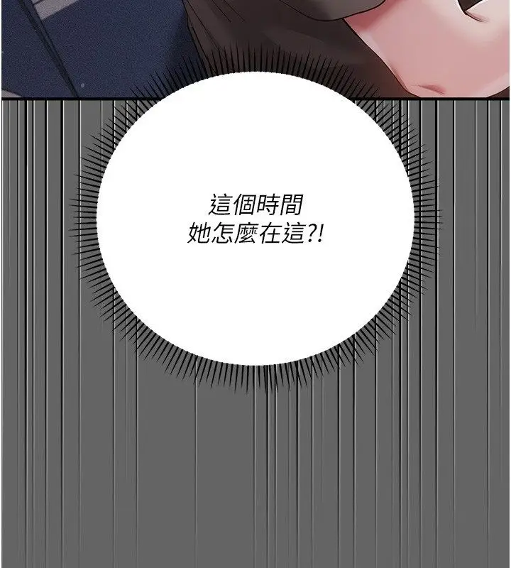 漫画《伪纯爱变态》第6话第205张图