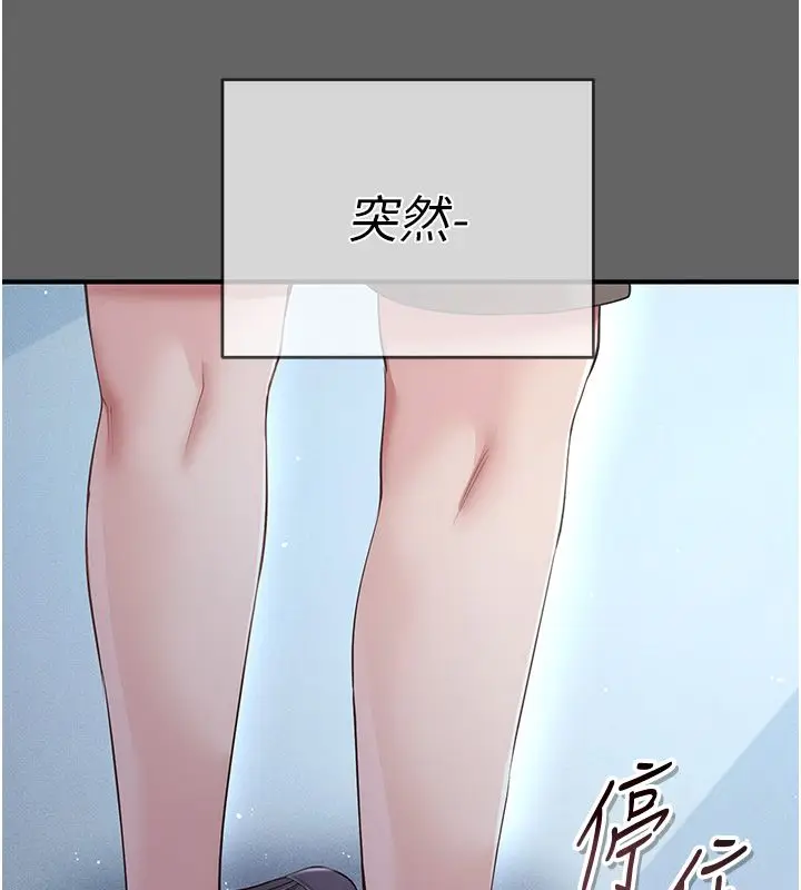 漫画《伪纯爱变态》第6话第229张图