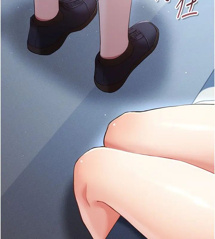 漫画《伪纯爱变态》第6话第230张图