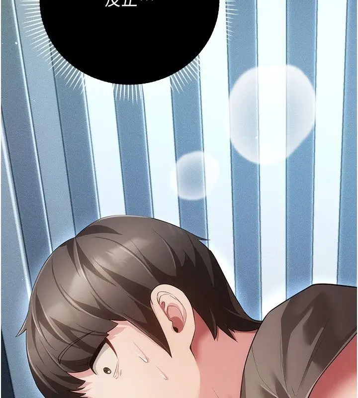 漫画《伪纯爱变态》第6话第238张图