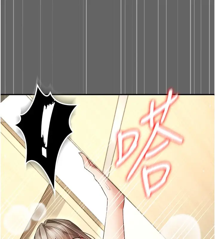 漫画《伪纯爱变态》第6话第24张图