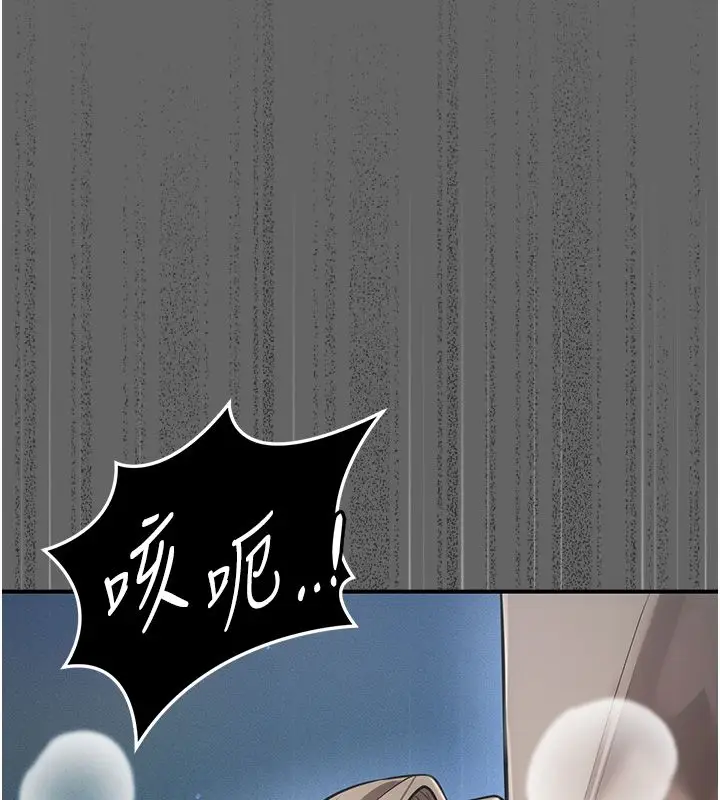 漫画《伪纯爱变态》第6话第246张图