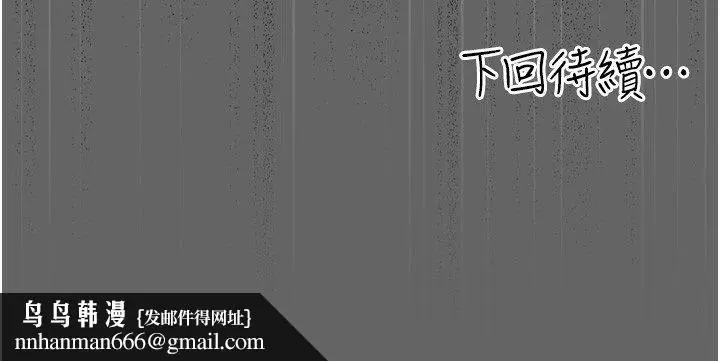 漫画《伪纯爱变态》第6话第253张图