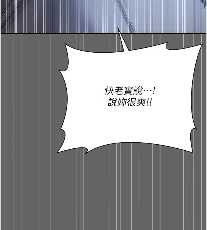 漫画《伪纯爱变态》第6话第31张图