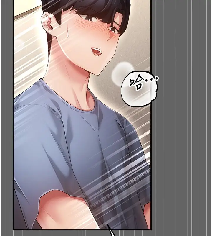 漫画《伪纯爱变态》第6话第34张图