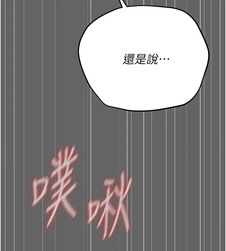 漫画《伪纯爱变态》第6话第35张图