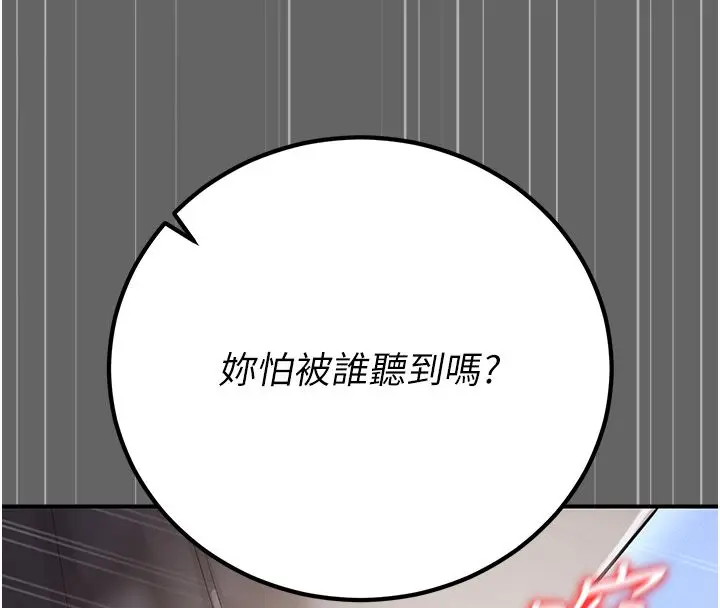 漫画《伪纯爱变态》第6话第36张图