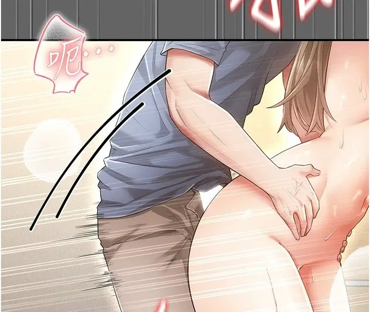 漫画《伪纯爱变态》第6话第4张图