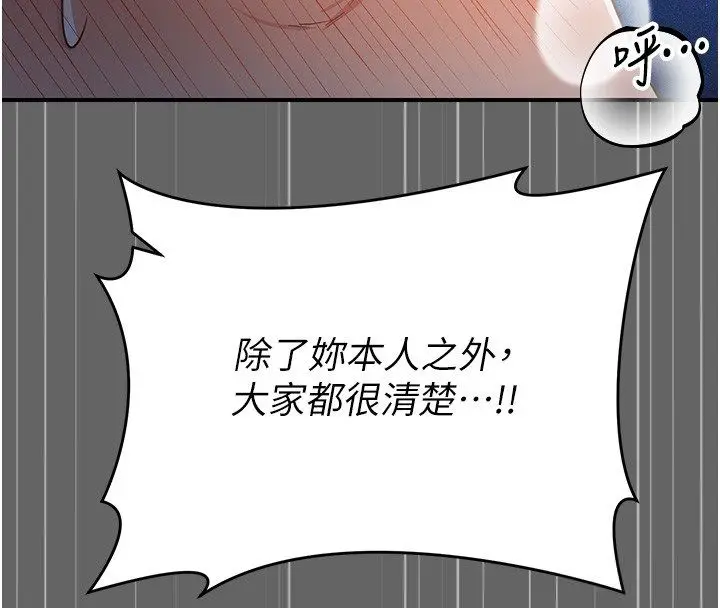 漫画《伪纯爱变态》第6话第40张图