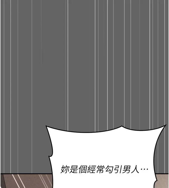 漫画《伪纯爱变态》第6话第41张图