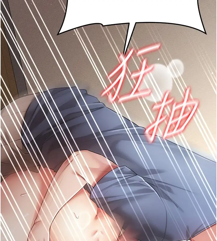 漫画《伪纯爱变态》第6话第42张图