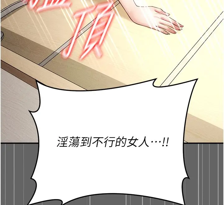 漫画《伪纯爱变态》第6话第44张图