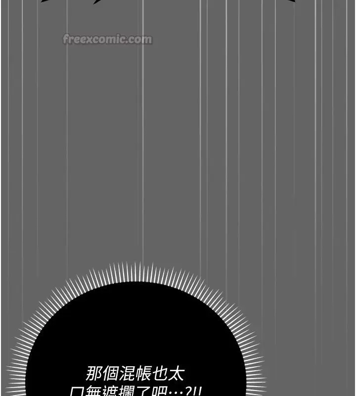 漫画《伪纯爱变态》第6话第45张图