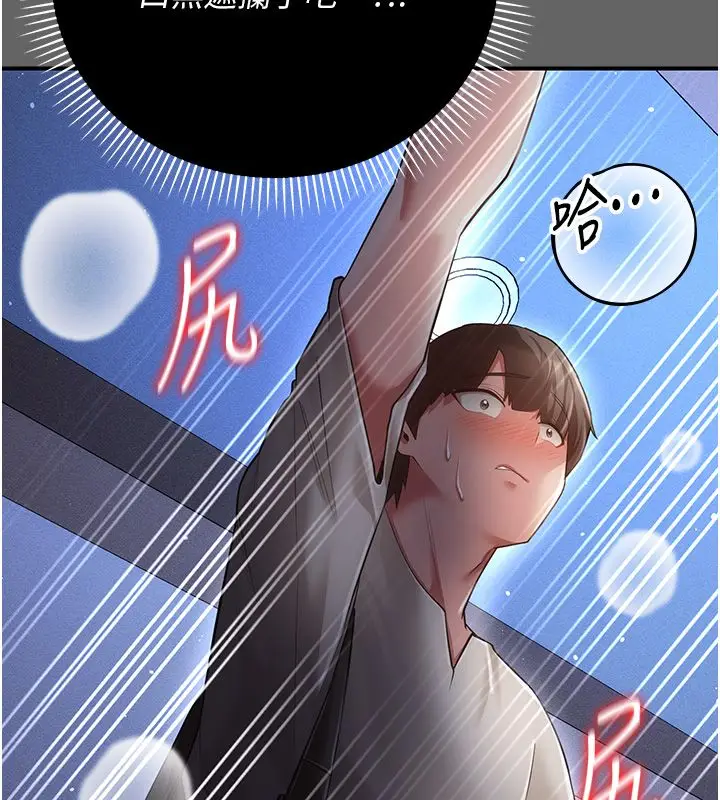 漫画《伪纯爱变态》第6话第46张图