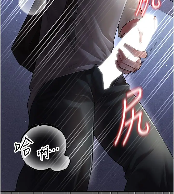 漫画《伪纯爱变态》第6话第47张图