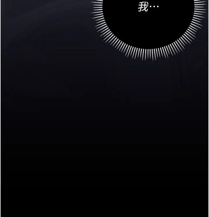 漫画《伪纯爱变态》第6话第66张图