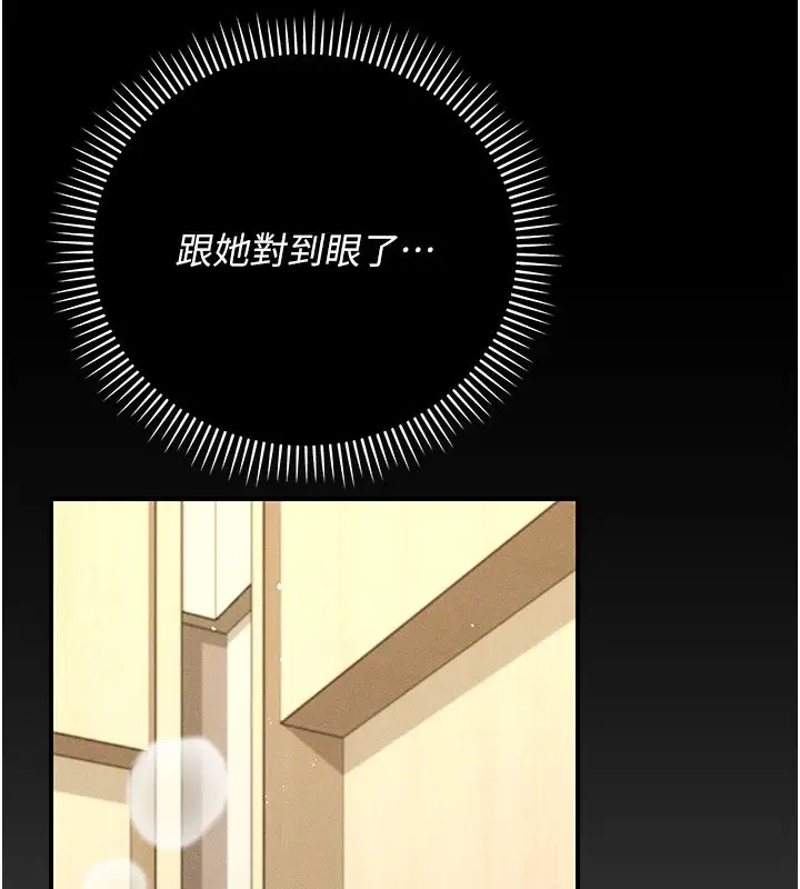漫画《伪纯爱变态》第6话第67张图