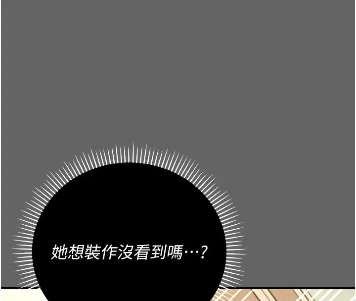 漫画《伪纯爱变态》第6话第70张图