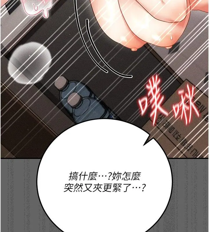 漫画《伪纯爱变态》第6话第73张图