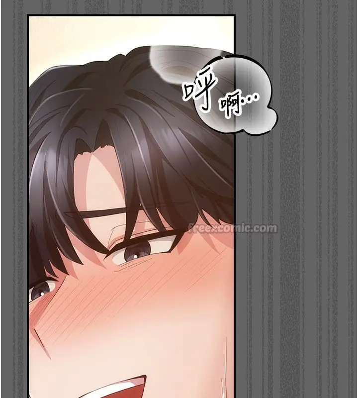 漫画《伪纯爱变态》第6话第75张图