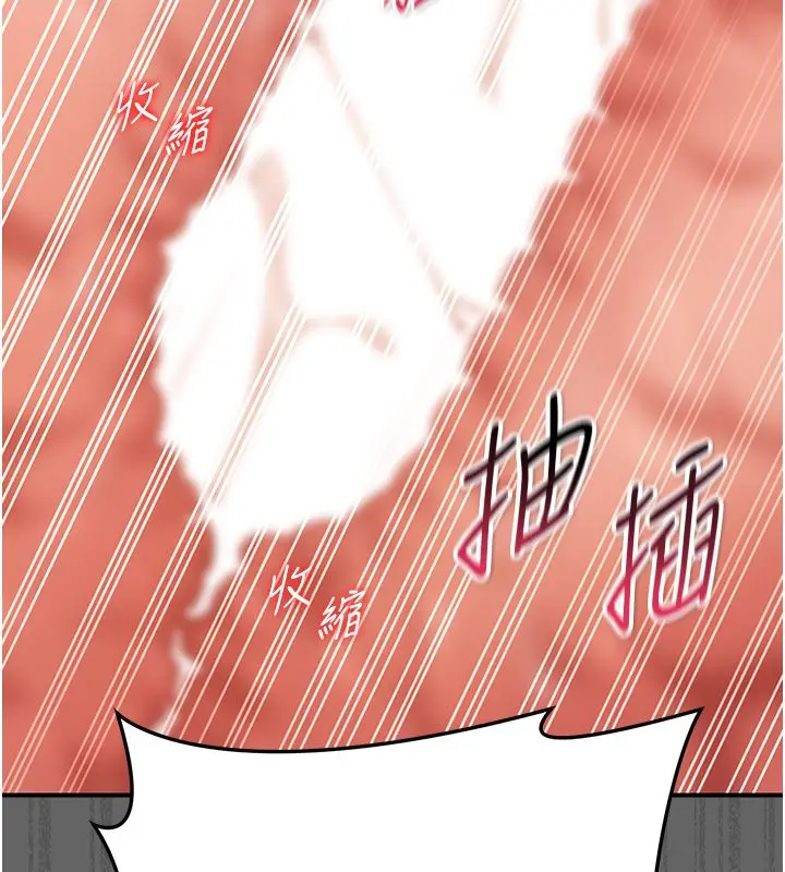 漫画《伪纯爱变态》第6话第79张图