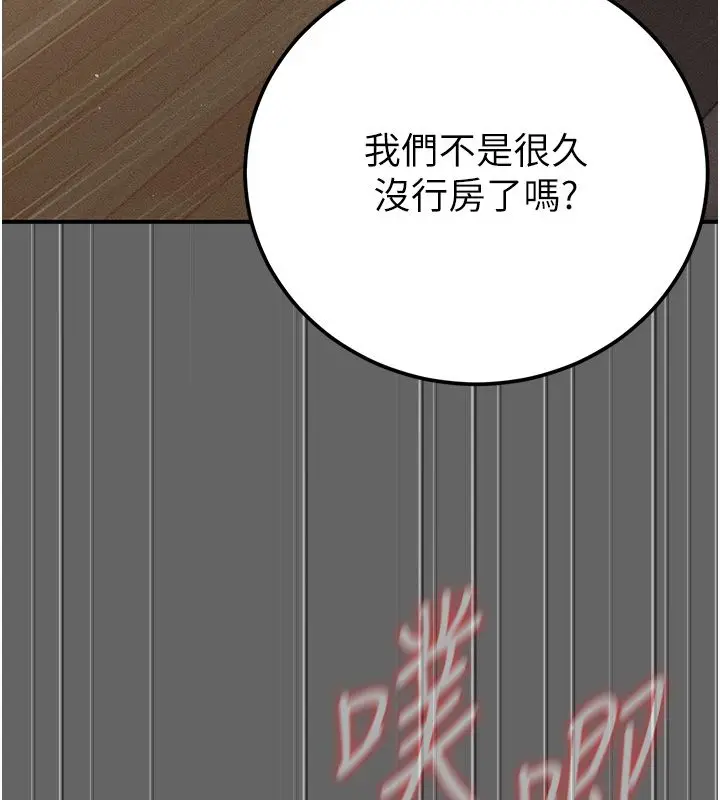 漫画《伪纯爱变态》第6话第9张图