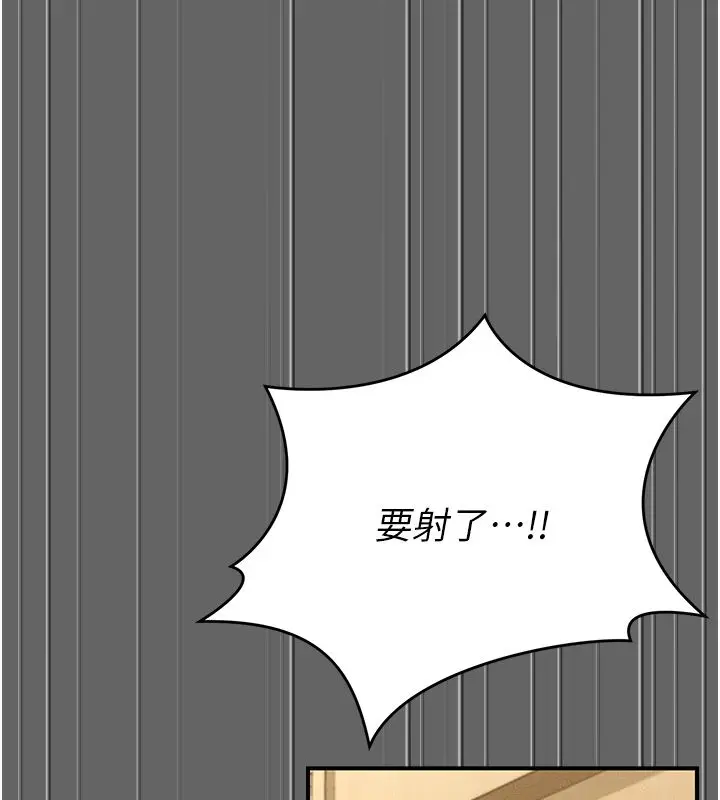漫画《伪纯爱变态》第6话第95张图