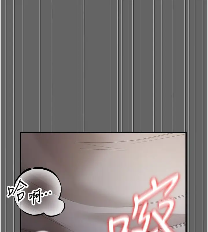 漫画《伪纯爱变态》第6话第98张图