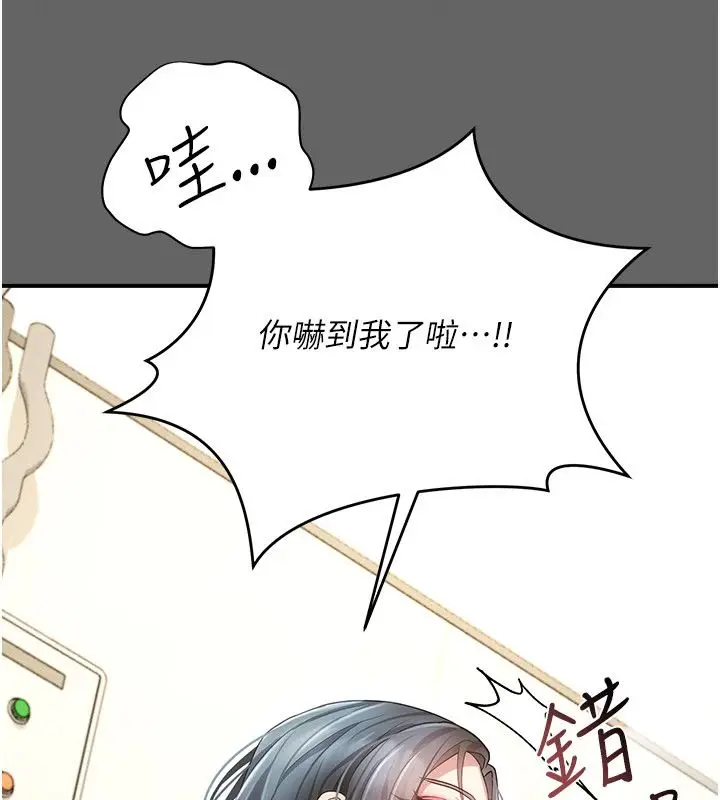 漫画《伪纯爱变态》第11话第100张图
